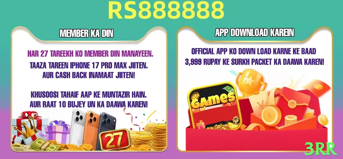 3rr game app for Pakistan players - 3